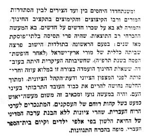 ומשנתחדרו היחסים בין ועד הצירים לבין הסתדרות המורים ורבו הקיצוצים והקימוצים בתקציב החינוך, והמורה לא בא על שכרו חֳדשים על חֳדשים. בא המעשה ההכרחי רב התוצאות, שהיה פרי תסיסה בלתי־פוסקת מאז שנים: בפעם הראשונה, בתולדות הישוב פרצה שביתה כללית של מורי ארץ־ישראל (לאחר חופשת־הפסח בשנת תרפ״ה), שחשיבותה העיקרית היתה בעובדה, ששאלת החינוך הועמדה בצורה זו במלוא עוזה וחריפותה לפני המצפון הציוני ודעת־הקהל הציונית, ומתוך החלטה נחושה להרים את כבוד העובד התרבותי בעיני העם. והיה המעשה נועז ומכאיב זה משום מעשה־יאוש כמעט בשל קהות רוחם של העסקנים המתנכרים לערכי הרוח העברית. שהרי ציונות ללא הבנת ערכה המדיני של החיאת הלשון בפי אלפי ילדים וקיום בית־הספר העברי, סופה בהכרח התנוונות.