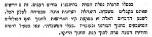 בכסלו תרפ"ה נפלה הברה [נפוצה שמועה] ברחובנו: מורים רעבים, זה 5 חדשים שאינם מקבלים משכֹרת, ההנהלה הציונית אינה מבטיחה לסלק הכל. לשֶמע הדברים האלה זע במקצת קיר האדישות לחִנוך ואף המזלזלים המושבעים בחנוך הבורגני ובעובדיו "בעלי המשכֹרת", עטו כמעיל רחמים והורידו דמעה מרה לתוך קֻפַּת החִנוך הריקה.