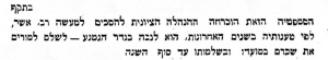 בתֹקף הסִמפטיה הזאת הוכרחה ההנהלה הציונית להסכם למעשה רב, אשר, לפי טענותיה היה בשנים האחרונות הוא לגביה בגדר הנמנע – לשלם למורים את שכרם במועדו ובשלמותו עד סוף השנה [...]