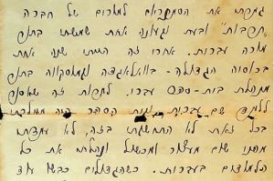 גמרתי את הסמנריום למורים של חברה ׳׳תרבות׳׳ ובעת ובעונה אחת שמשתי בתור מורה עברית. אחרי זה הייתי שנה אחת ברוסיה הגדולה – בוואלאגדה ובמוסקווה בתור מנהלת בית־ספר עברי. למרות זה שאסור ללמד שם עברית ובית הספר היה ממלכתי בכל זאת לא התחשבתי בזה, לא עמדתי מפני שום מעצור ומכשול ונהלתי את כל הלמודים בעברית. (רחל ליואל בן עיירתה, פינסק, ר"ח אדר תרפ"א)