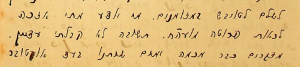מי יודע מתי אזכה לראות פרוטה מועה"ח. תשובה לא קבלתי עדיין. מדברים כבר מכמה ימים שיתנו בעד אוקטובר [ישלמו את משכורת אוקטובר, התאריך כבר 15 בנובמבר] (רחל לאברהם, י"ח במרחשוון תרפ"ה)
