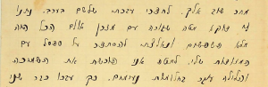 לחדרי עברתי שלשם בערב. נתנו לי דוקא מִטה שבורה עם מזרן אולם הכל היה מלא פשפשים ונאלצתי להסתדר על ספסל עם המזודות שלי. למַטָּה אני פורשׂת את השמיכה והלילה עובר בחלומות נעימים (רחל לאברהם, י"א במרחשוון תרפ"ה)
גובה שכר הדירה הביאהּ לחפש דירה חדשה, אך בגלל העיכוב במשכורות המורים, שהיה ידוע לכול, היו בעלי דירות שלא היו מעוניינים בה כדיירת: