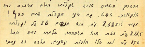 אבשרך בשורה טובה שקבלתי היום משכֹרת בעד אוקטובר [התאריך – 22 בדצמבר 1924]. אהא, גם אני מקבלת פעם כסף! מגיע לי 8.625 ג"מ [גרוש מצרי], מזה מנקכים 3.6 ג"מ וקבלתי 8.26.5 ג"מ. זאת היא משכרתי. שלמתי בעד אֹכל 1.50 ג"מ ואי אלו חובות קטנים. (רחל לאברהם, י"ד בכסלו תרפ"ה)
דווקא השביתה שפרצה כמה חודשים קודם לכן לא תועדה במכתביה, מכיוון שהחלה מייד לאחר חופשת הפסח. רחל שהתה בביתה באותו זמן, ולכן לא היה לה צורך בכתיבת מכתבים לבעלה.
לא רק מאבקי המורים על מעמדם מתוארים במכתבי רחל שטאכר, אלא כלל החינוך העברי באותם ימי בראשית והפיכתה של העברית לשפה המדוברת בפי כול. נחתום בתיאורה הססגוני של חגיגות לג בעומר בעיר העברית הראשונה:
