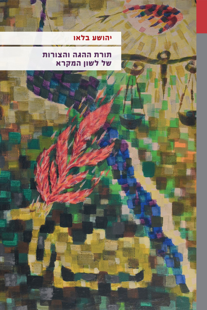 hebrew-academy.org.il