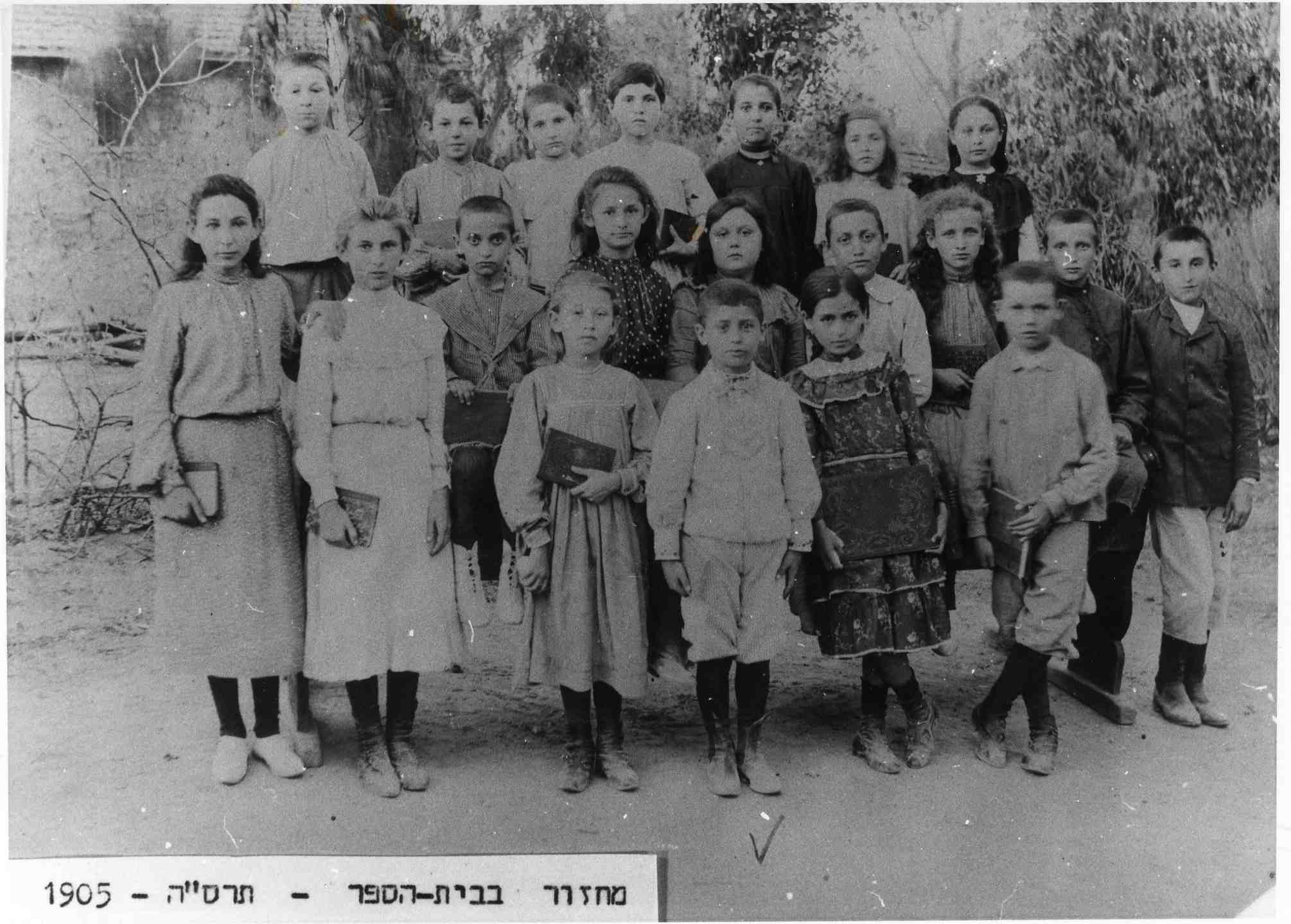 תמונת מחזור של תלמידים מראשית ימיו של בית הספר חביב, 1905