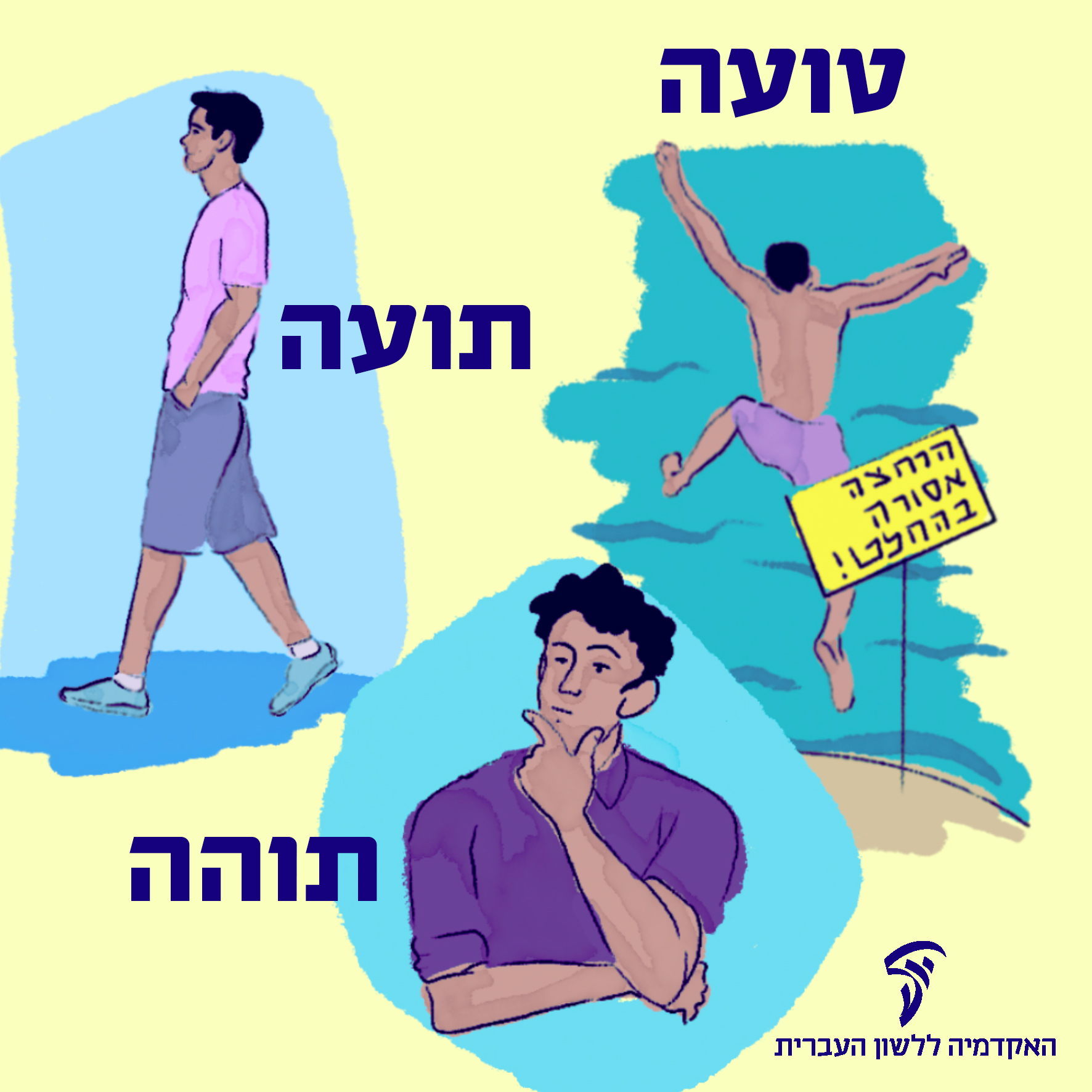 hebrew-academy.org.il