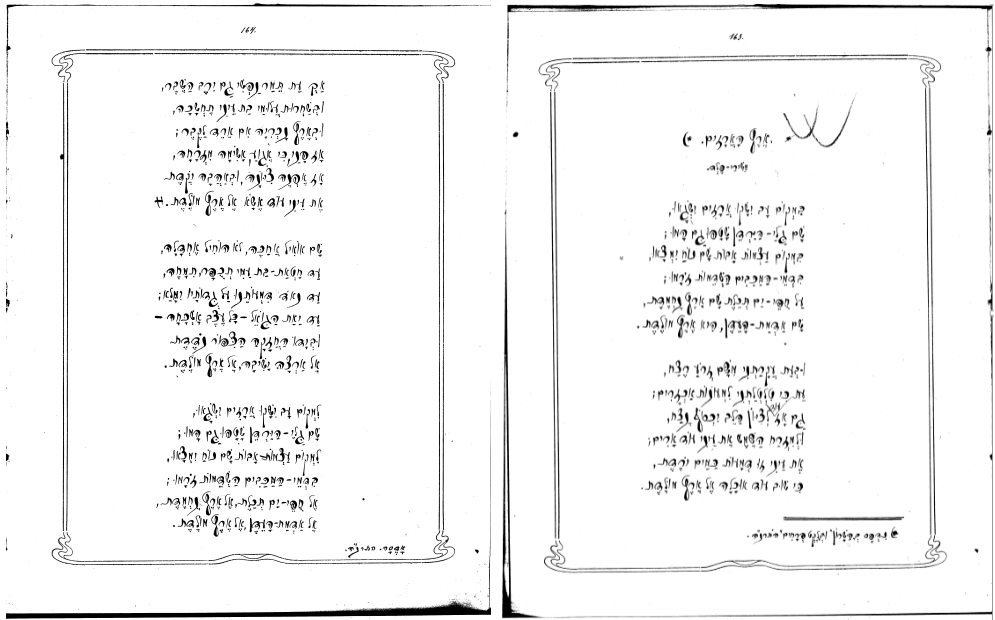 העתק מכתב לפרופ' יוסף קלוזנר, י' בניסן תרפ"ו (1926)