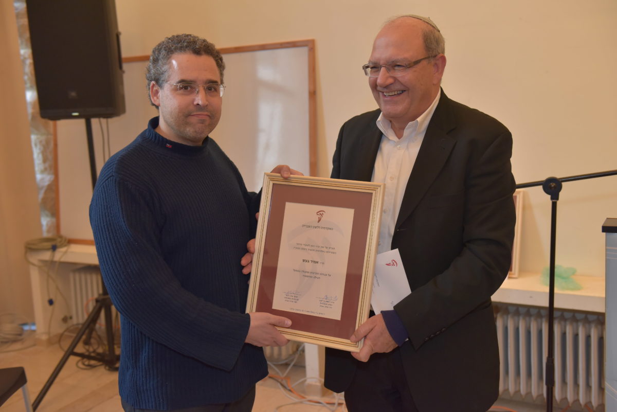 פרס לעובדי מחקר מצטיינים באקדמיה על שם עוזי רמון, אמיר געש