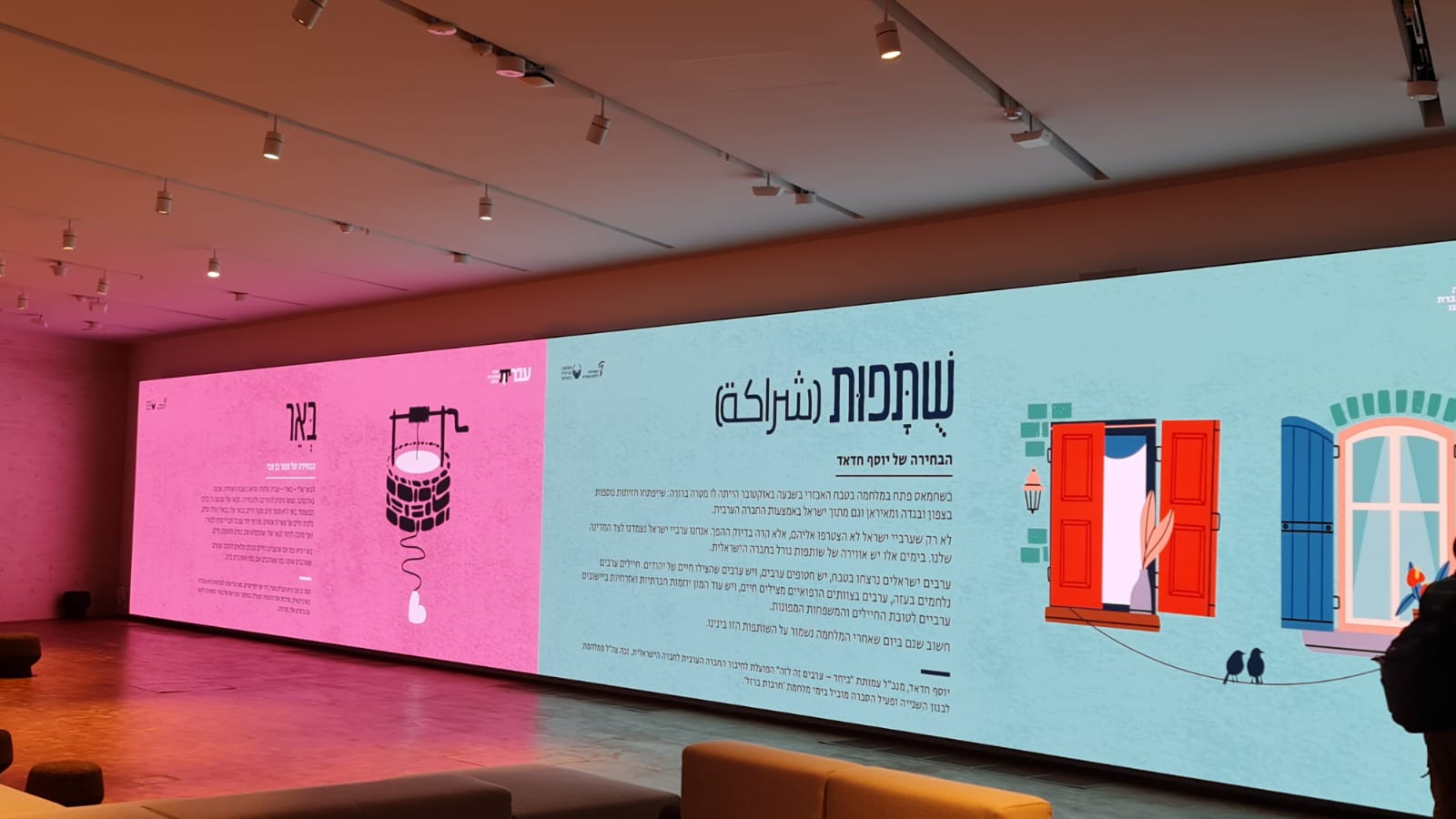 תערוכה באירוע של המועצה הציונית בישראל בבית הספרייה הלאומית