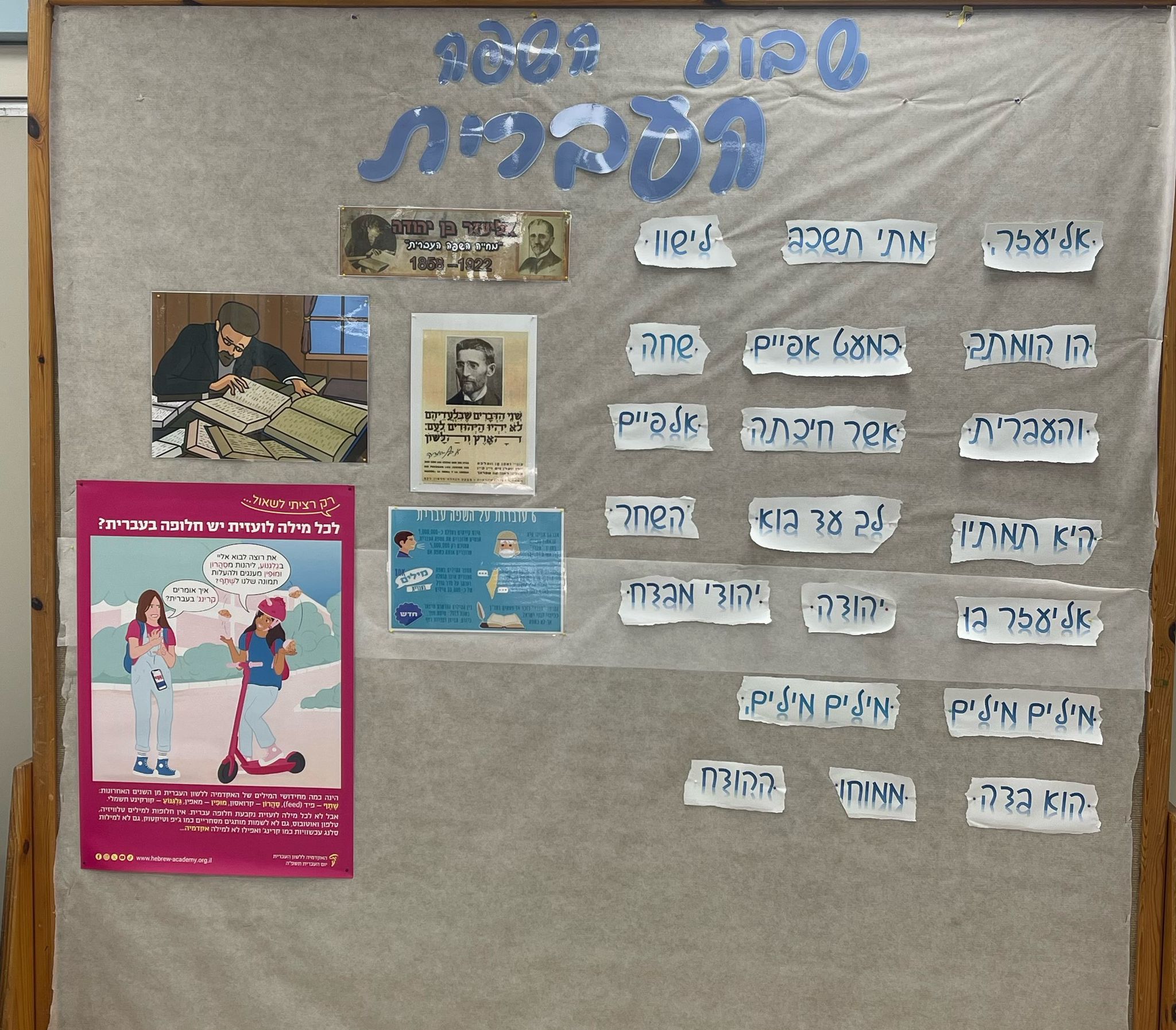 שחר אשכול