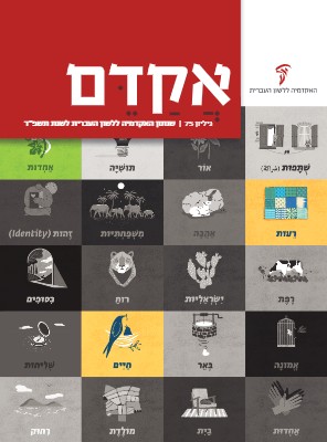 אקדם