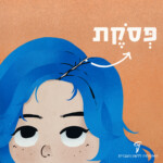 איור של ילדה עם שיער כחול יחד עם הכיתוב פסקת.