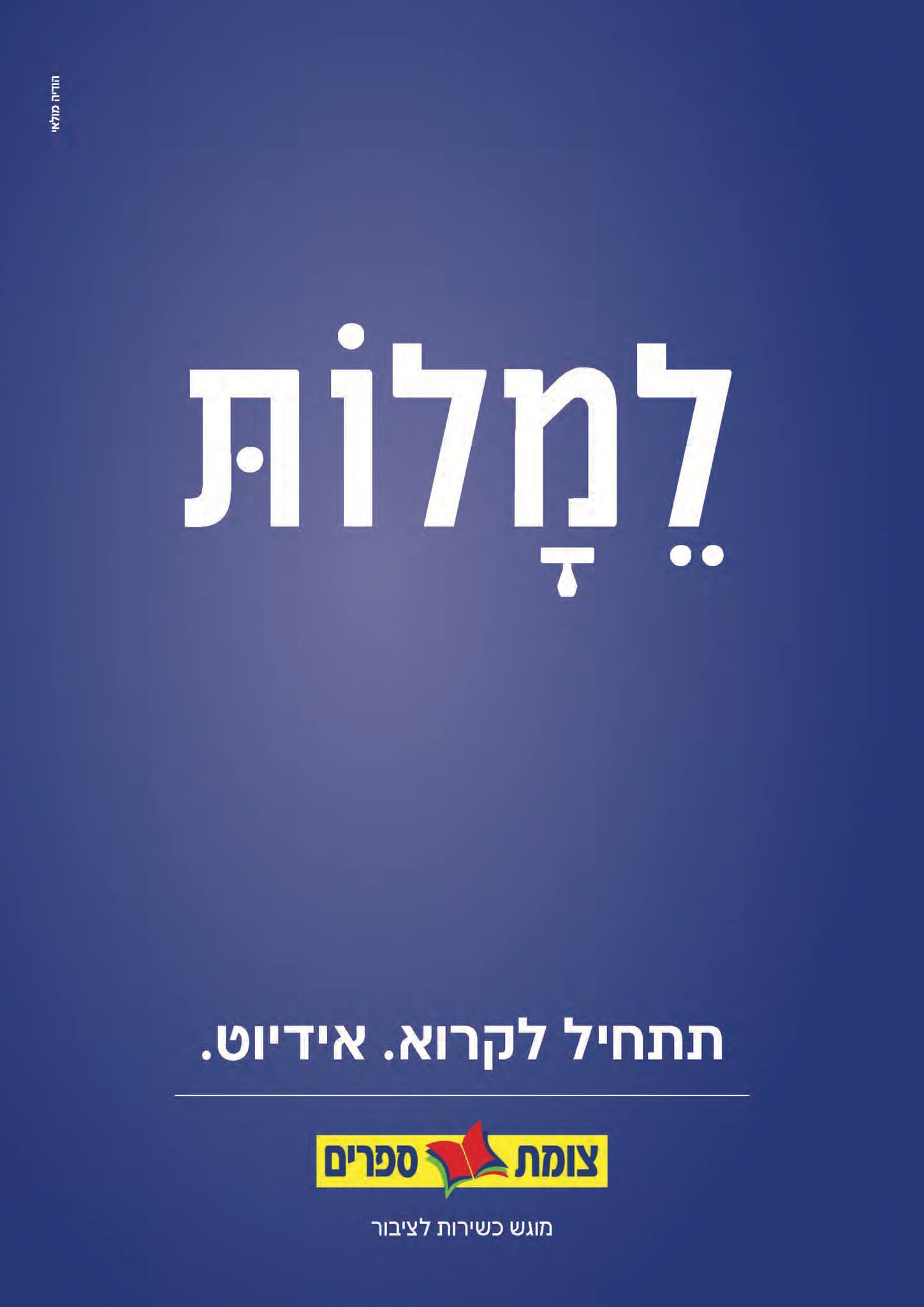 hebrew day 2025 - social media - 34