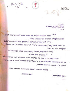 רשימה קצרה של תיקוני הגייה שנשלחה אל מנהל הרדיו הארץ ישראלי בשנת 1936