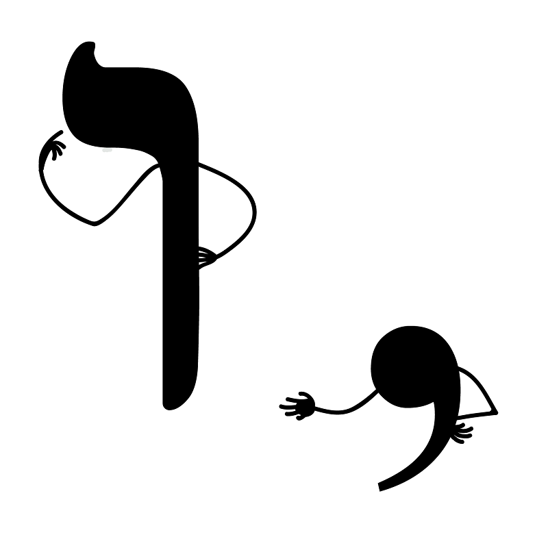 איור של פסיק וו' החיבור