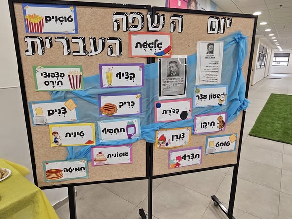 אורט רימון קרית ביאליק