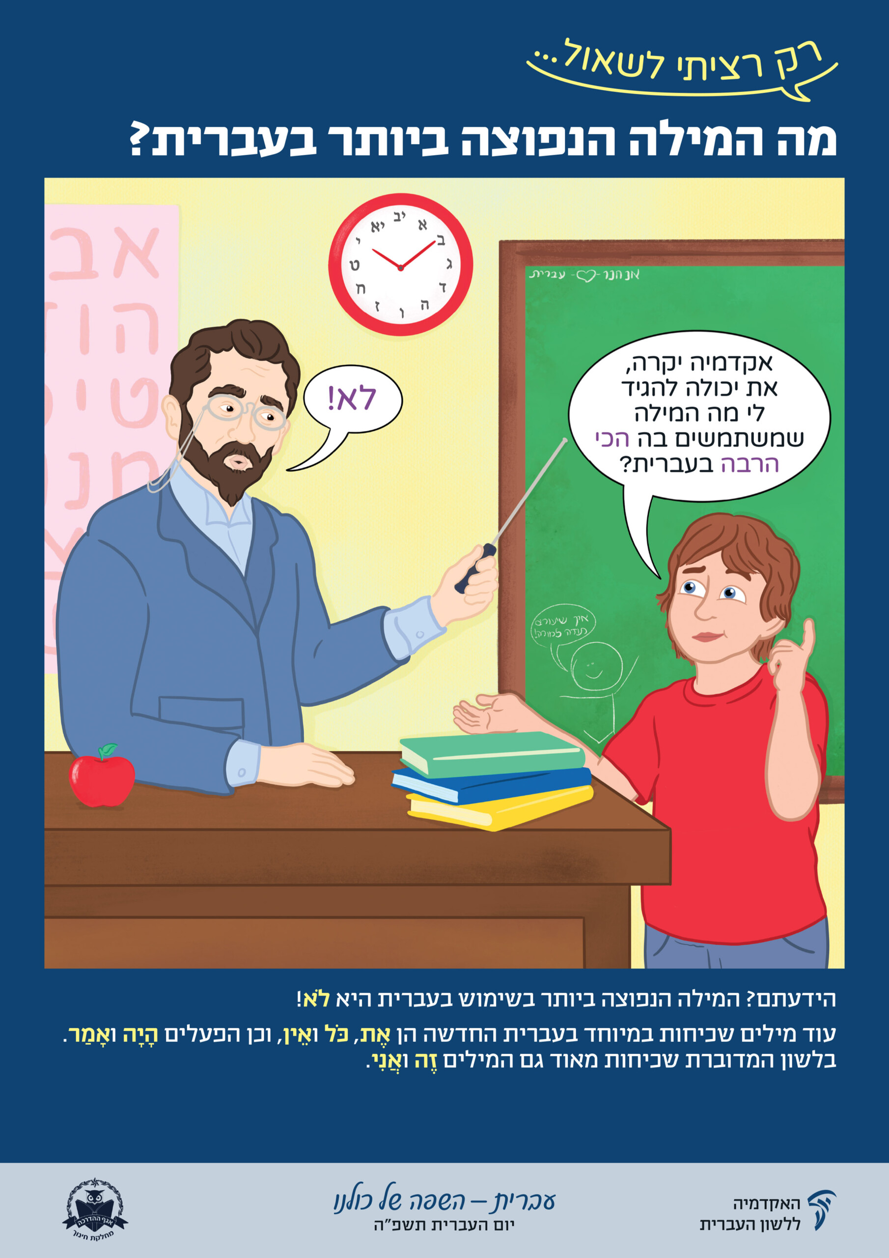 כרזות משטרה