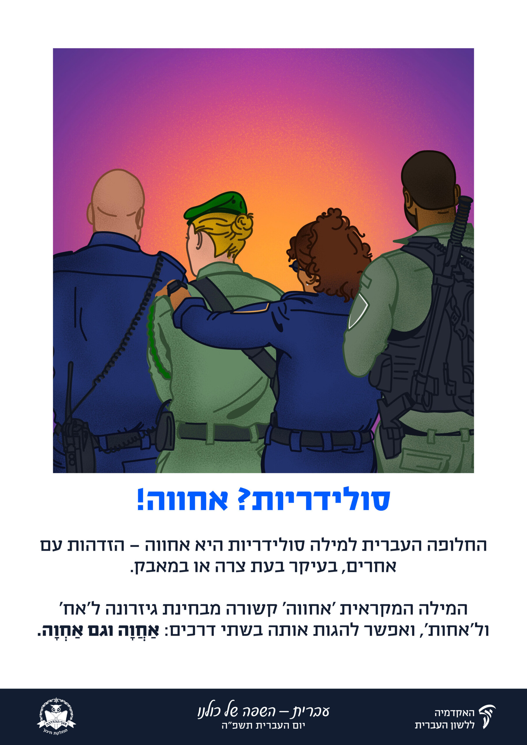 כרזות משטרה