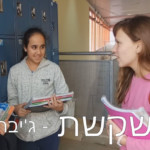 תמונה של תלמידות עם הכיתוב קשקשת ג'יבריש